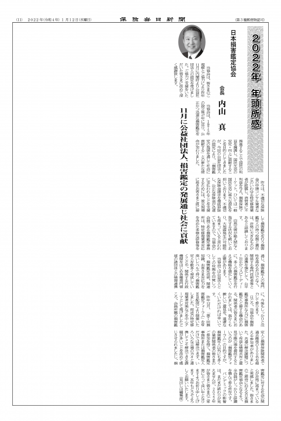 12日までの掲載になります かゆい